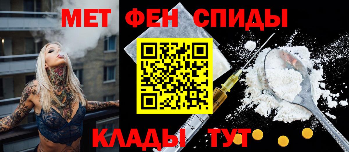 Сибай  АМФЕТАМИН VHQ  Вход с VPN 
