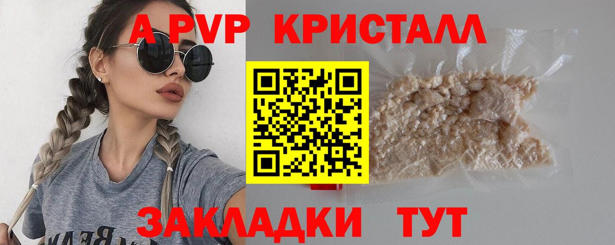 Alpha PVP СК КРИС  Вход с VPN  Сибай  Альфа ПВП крисы CK  Alfa_PVP крисы CK 