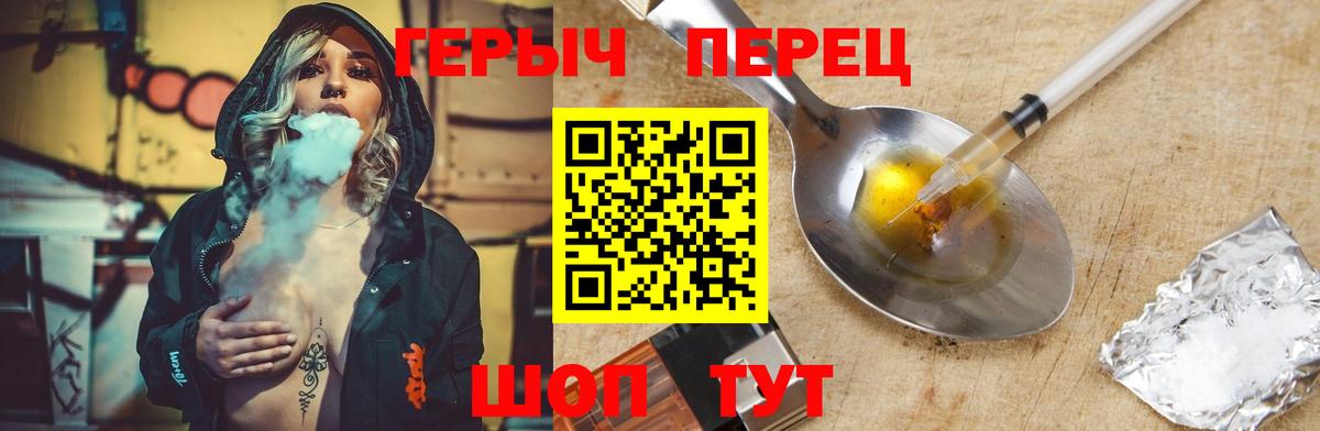 Героин гречка  Героин  Сибай  Вход с VPN 
