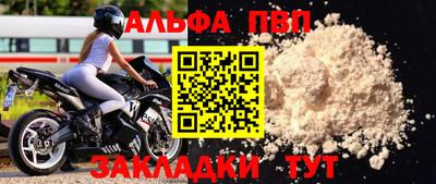 Альфа ПВП Малоярославец