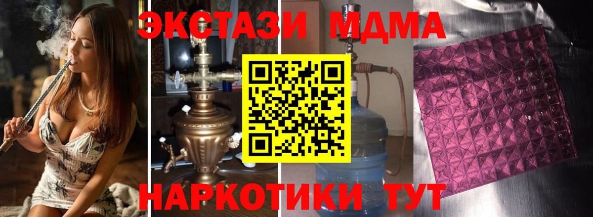 Сибай  MDMA  Вход с VPN  MDMA Molly 
