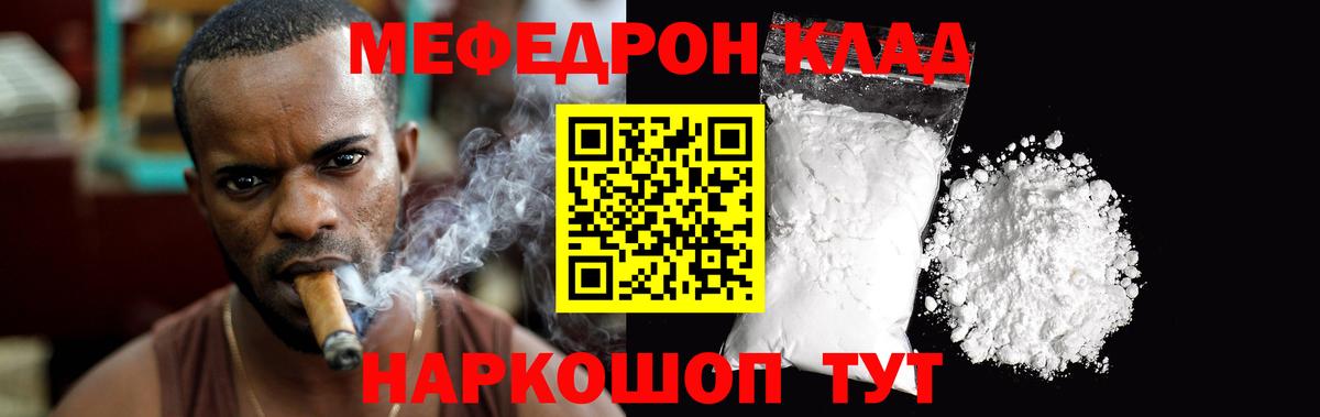 Сибай  МЯУ-МЯУ VHQ  Меф 4 MMC  МЯУ-МЯУ  Вход с VPN 