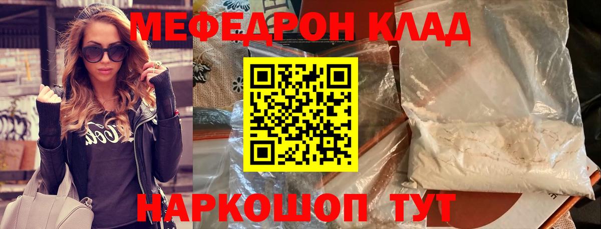 Меф мука Сибай
