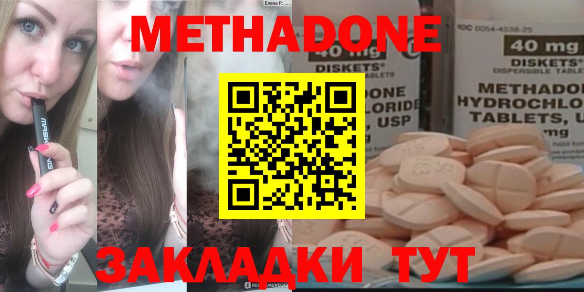 Метадон VHQ  Вход с VPN  Метадон VHQ  Сибай 