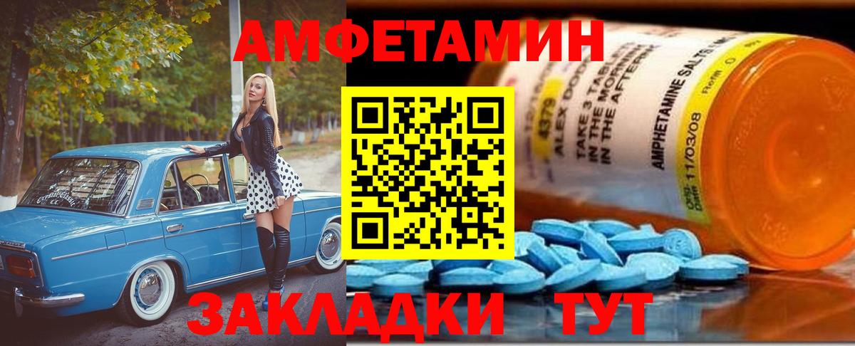 Метамфетамин кристалл Сибай