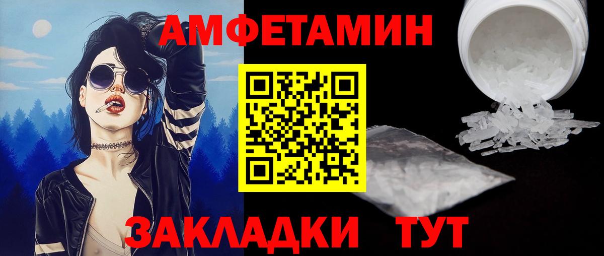 МЕТАМФЕТАМИН  Первитин винт  Вход с VPN  Сибай 