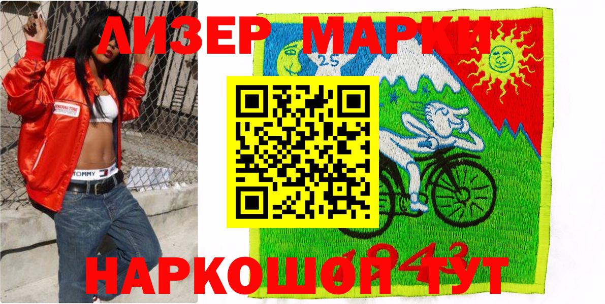 Марки 25I-NBOMe 1,5мг  Вход с VPN  Марки 25I-NBOMe 1,5мг  Сибай 